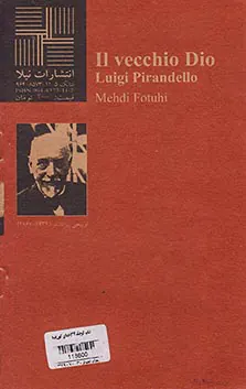 خدای کهن